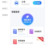 【分享】驾驶全能通🚗解锁会员⭕驾考必备💯全科目解锁⭐视频讲解_精品手机资源