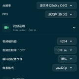 【分享】全能视频转换器⭕支持主流格式互转⭕免费无广_精品手机资源
