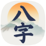 【分享】辰时八字排盘1.0🔥命理推算天花板｜详细解析｜高级版_精品手机资源