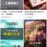 【安卓】抖音精选 38.1🔥精选优质视频🔥都是爱看的⭕_精品手机资源