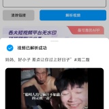 《闪清水印》重磅来袭，视频图集解析速度超乎你想象_精品手机资源