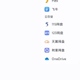【更新】AfuseKt🔥聚合12大网盘｜打造自己的影视动漫库_精品手机资源