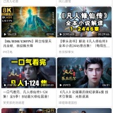 【分享】JKVideo⭕B站第三方清爽客户端⭕4K超清下载_精品手机资源