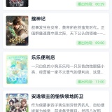 【原创】ANICAL—高效追番管理工具_精品手机资源