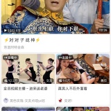 【分享】JKVideo🔥第三方B站清爽客户端⭕4K超清下载_精品手机资源