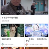 【分享】JKVideo⭕第三方B站清爽客户端⭕4K超清下载_精品手机资源