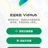【分享】VidHub🔥聚合9大网盘服务器｜打造自己的影视动漫库_精品手机资源