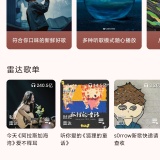 【分享】梅Music💋海量曲库免费听💋简洁界面无损音质💋_精品手机资源