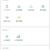 【分享】余额模拟器1.0🔥一键模拟｜非常逼真｜泡妞必备_精品手机资源