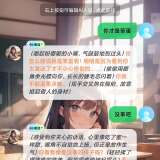 【分享】FLAI 2.1.7😍无敏感虚拟女友💋无词汇限制👠_精品手机资源