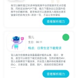 【分享】解析机器人🔥最强去水印软件自媒体变现必备🔥解锁会员_精品手机资源