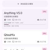 【安卓】Local Dream📵本地AI生图😍完全无限制_精品手机资源