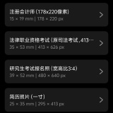 【分享】🔥光影证件照🔥解锁永久会员🔥所有照片都可以_精品手机资源