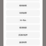 【安卓】JunZi Music🔥聚合全网音乐⭕免费无损听歌_精品手机资源