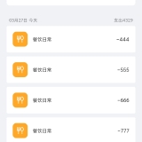 【原创解锁】记账鸭🔥智能记账💰消费图表清晰🔥解锁会员_精品手机资源