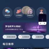 【原创解锁】幻休🔥助眠白噪音💤睡眠报告分析✨免费超好用_精品手机资源