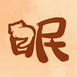 【分享】软眠眠⭕治愈系助眠神器🔥解锁永久会员_精品手机资源