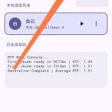 【安卓】CloneTTS🔥最强朗读听书引擎🔥可克隆一切音色_精品手机资源