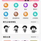 【分享】恋爱聊天话术🔥万能聊天话术_精品手机资源