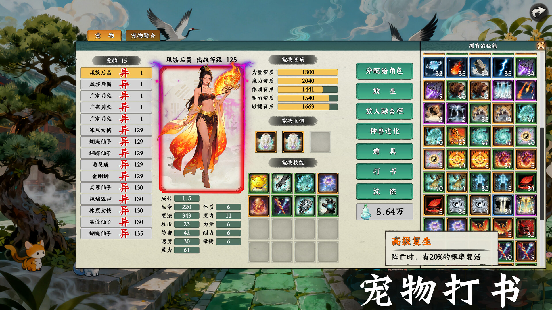 《挂机西游模拟器》中文版-MOD-DLC_单机游戏