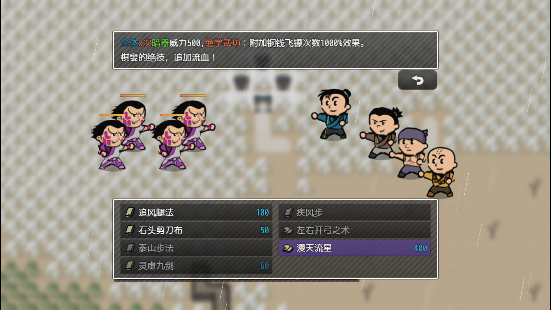 《山河小侠》中文版-MOD-DLC_单机游戏