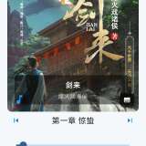 【分享】随心听书 最新版🔥小说听书神器🔥内置媲美真人语音_精品手机资源