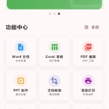 【分享】WDS🔥全能文档编辑🔥PDF/PPT/表格全支持🔥_精品手机资源