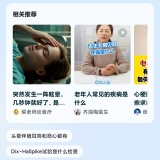 【分享】好伴AI🔥AI智能问诊🔥健康分析随身查🔥_精品手机资源