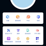 【分享】锋秋连点器🔥免费连点🔥参数可调🔥_精品手机资源