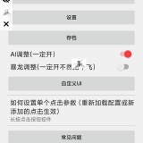 【分享】石页连点🔥操作简单易上手🔥功能设置超丰富🔥_精品手机资源