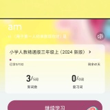 【分享】西瓜单词🔥多种背词模式🔥个性化学习计划🔥_精品手机资源