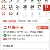 【分享】择日万年历🔥吉日节气查询🔥天气生活指数🔥_精品手机资源