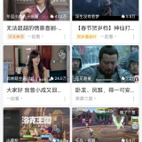 【分享】虎牙直播⭕热门赛事美女舞蹈秀直播⭕去广告纯净版_精品手机资源