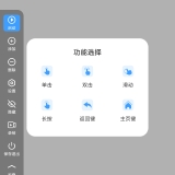 【安卓】自动无指点击器 纯净版🔥自动连点器⭕自动抢购～抢票🔥_精品手机资源