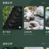 【分享】柚子助眠⭕专业睡眠管家⭕ASMR_精品手机资源