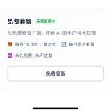 【分享】Chatbox🔥集成全球顶级AI模型🔥免费使用_精品手机资源