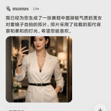 【分享】Manus🔥AI智能助手🔥办公学习全能帮手🔥_精品手机资源