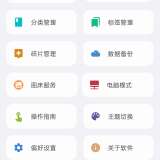 【合集】🔥笔记🔥数据查看🔥自动化🔥摄影🔥视频音频转器_精品手机资源