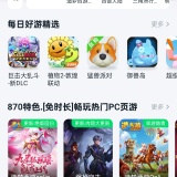 【分享】暮云电脑(870游戏)⭕畅玩3A大作云游戏⭕_精品手机资源