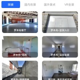 【原创解锁】地图帝🔥高清VR全景🔥足不出户看遍全球美景🔥_精品手机资源