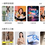 【原创解锁】抖度🔥AI数字人生成🔥一键做视频高效变现🔥_精品手机资源