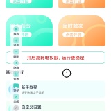 【原创解锁】屏幕自动点击🔥手势录制神器🔥无需ROOT超好用_精品手机资源