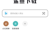 【分享】鲨鱼下载器🔥极速下载神器🔥断点续传超稳定🔥_精品手机资源