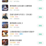 【分享】小马模拟器⭕内置上万款童年经典游戏⭕可开作弊金手指_精品手机资源