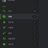 【分享】PlayerPro媒体播放器5.40🏀支持多种格式播放_精品手机资源
