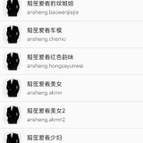 【分享】APK应用管理器🔥批量管理备份🔥权限管控一键搞定🔥_精品手机资源