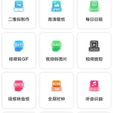 【原创解锁】皮皮工具箱🔥短视频去水印解析🔥超多功能无广告神器_精品手机资源