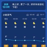 【分享】卓悦天气🔥全国实时天气🔥灾害预警更安心🔥_精品手机资源