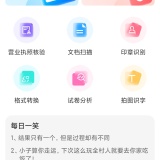 【分享】拾光扫描宝🔥智能证件扫描🔥支持图像识别更高效🔥_精品手机资源