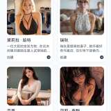 【安卓】Idolchat🈲完全无限制的虚拟女友📵无敏感无审查_精品手机资源